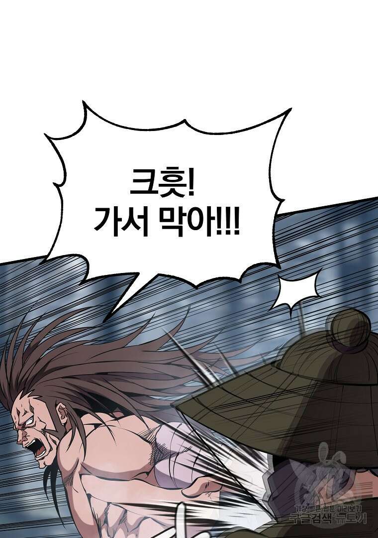 동방불패 18화 17