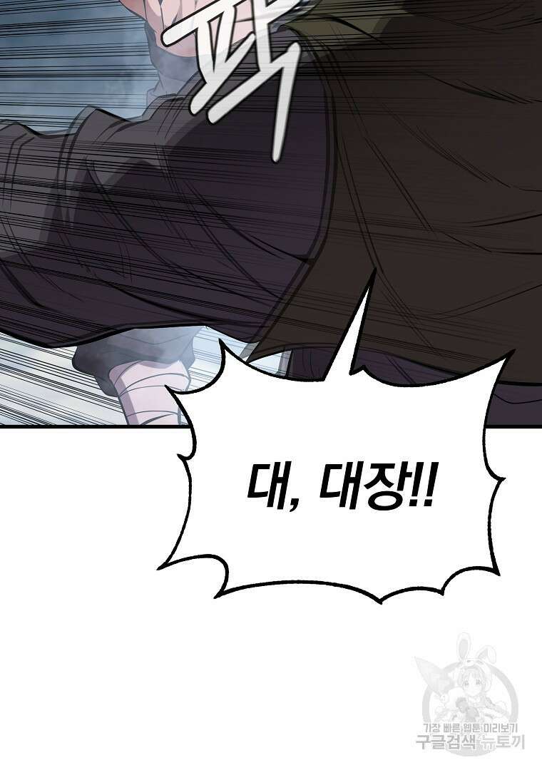 동방불패 18화 18