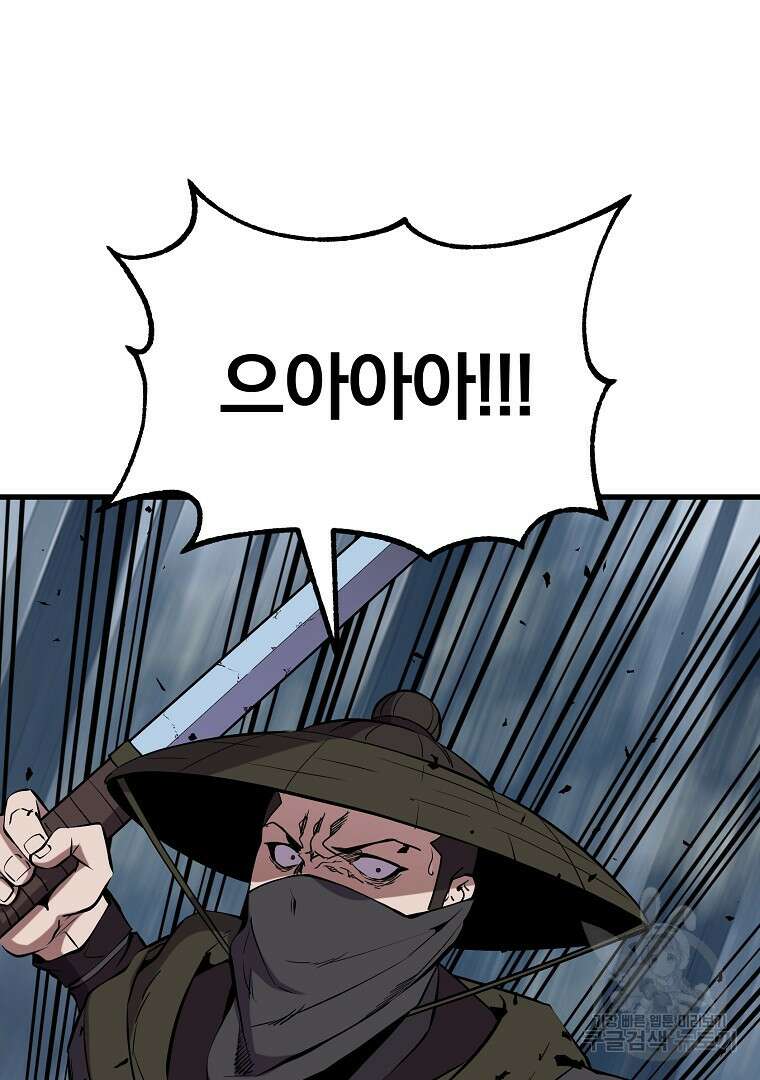 동방불패 18화 19
