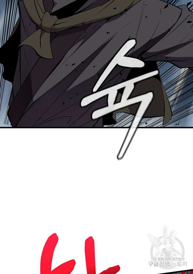 동방불패 18화 20