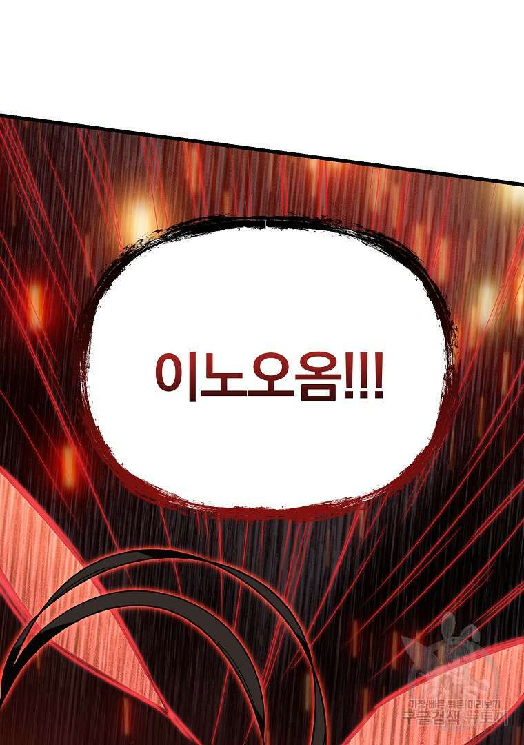 동방불패 18화 23