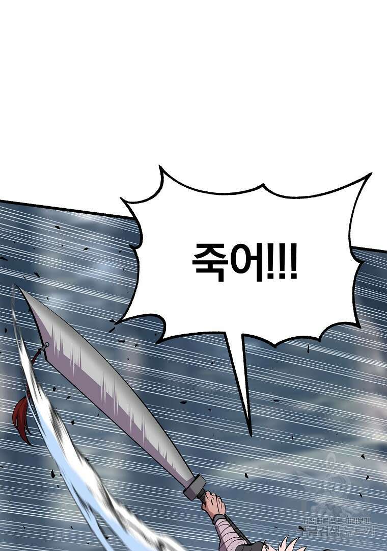 동방불패 18화 27