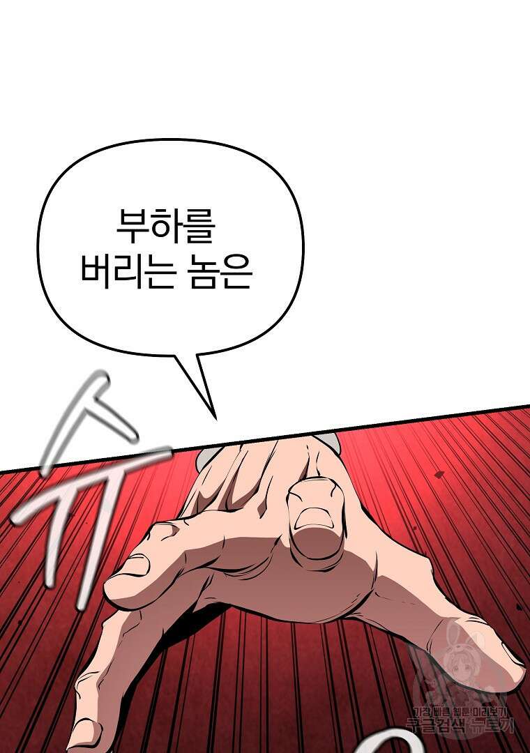 동방불패 18화 29