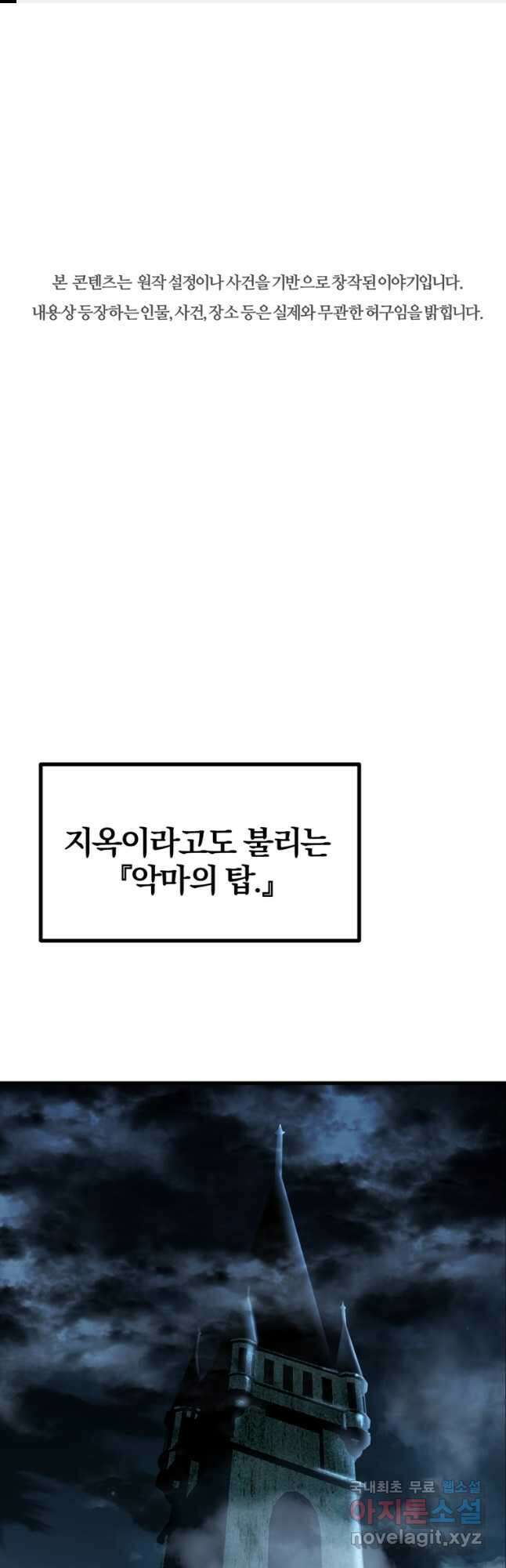 The Bartz : 바츠해방 전쟁 61화 1