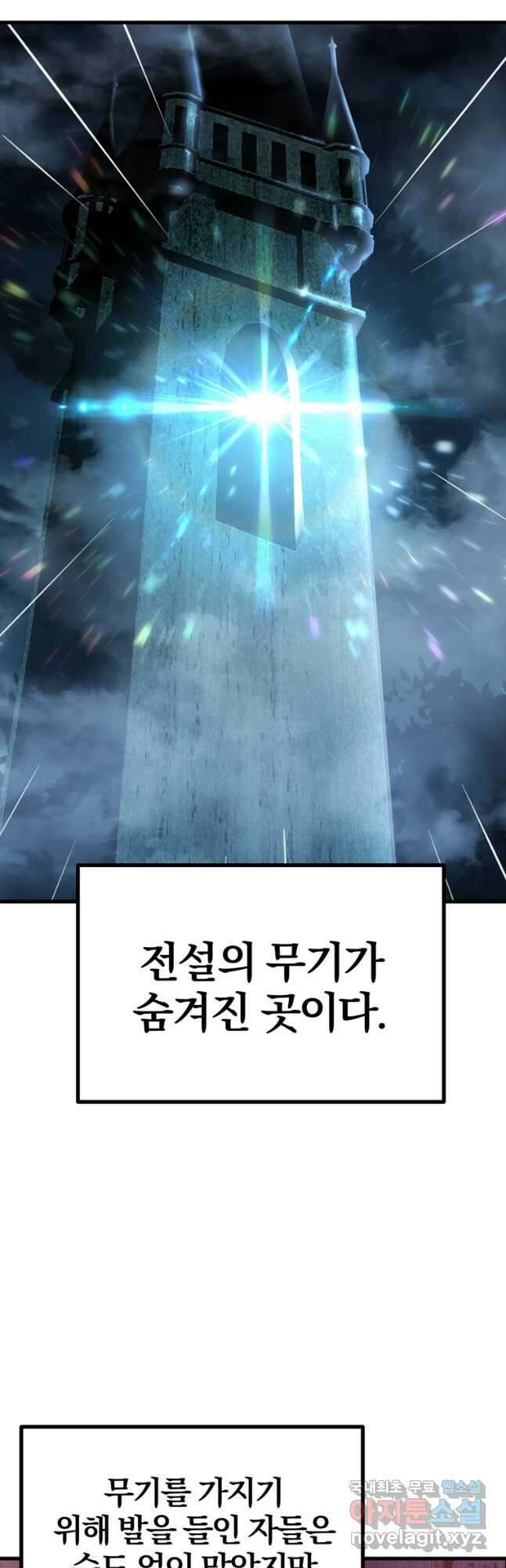 The Bartz : 바츠해방 전쟁 61화 4