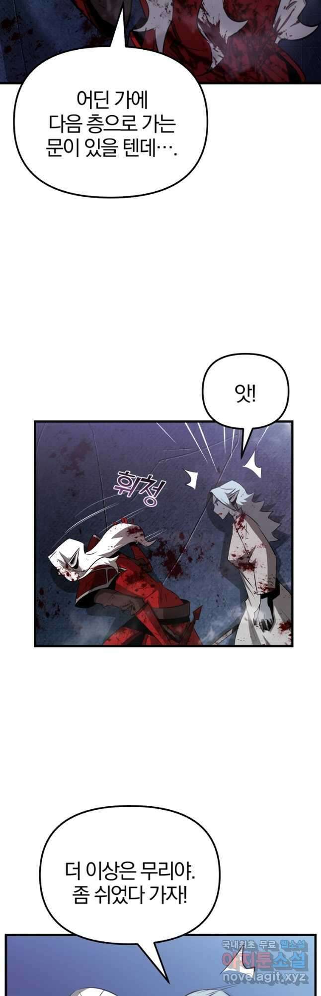 The Bartz : 바츠해방 전쟁 61화 9