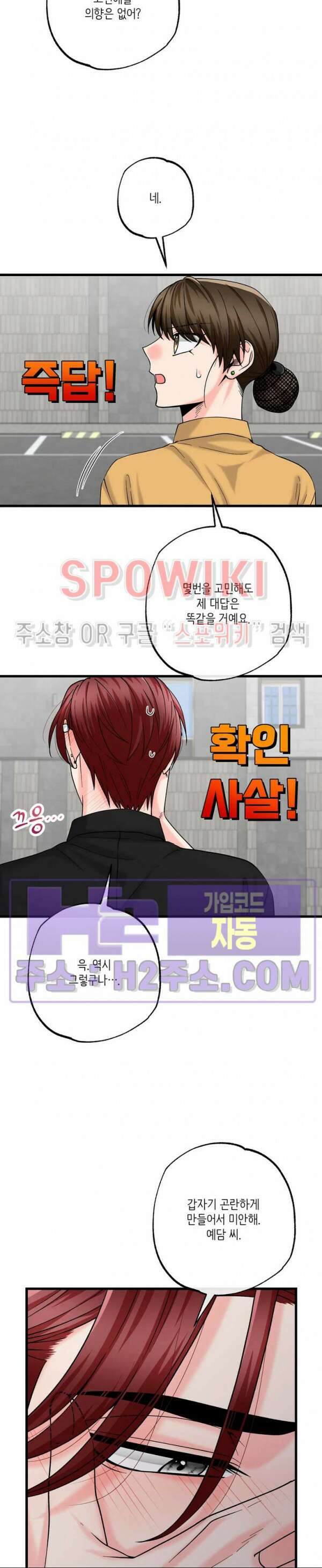 우리 집 황자님 24화 4