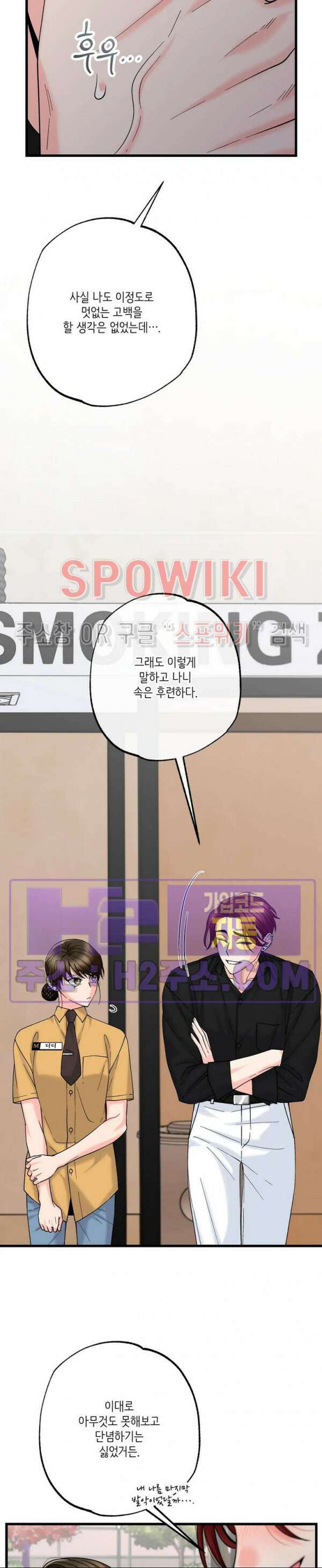 우리 집 황자님 24화 5
