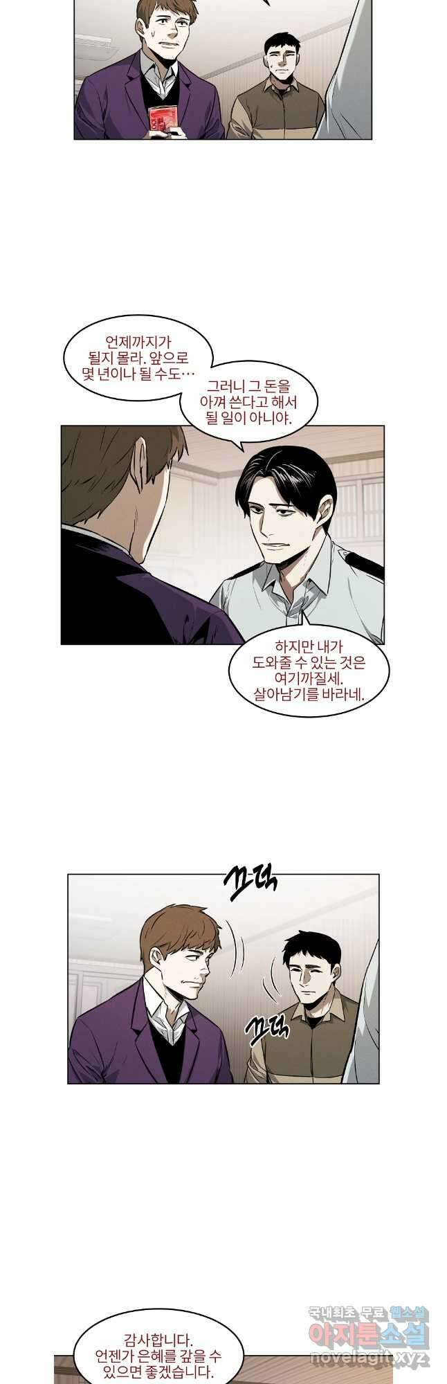 무적자 61화 2