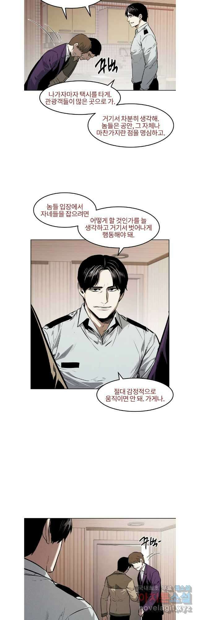 무적자 61화 3