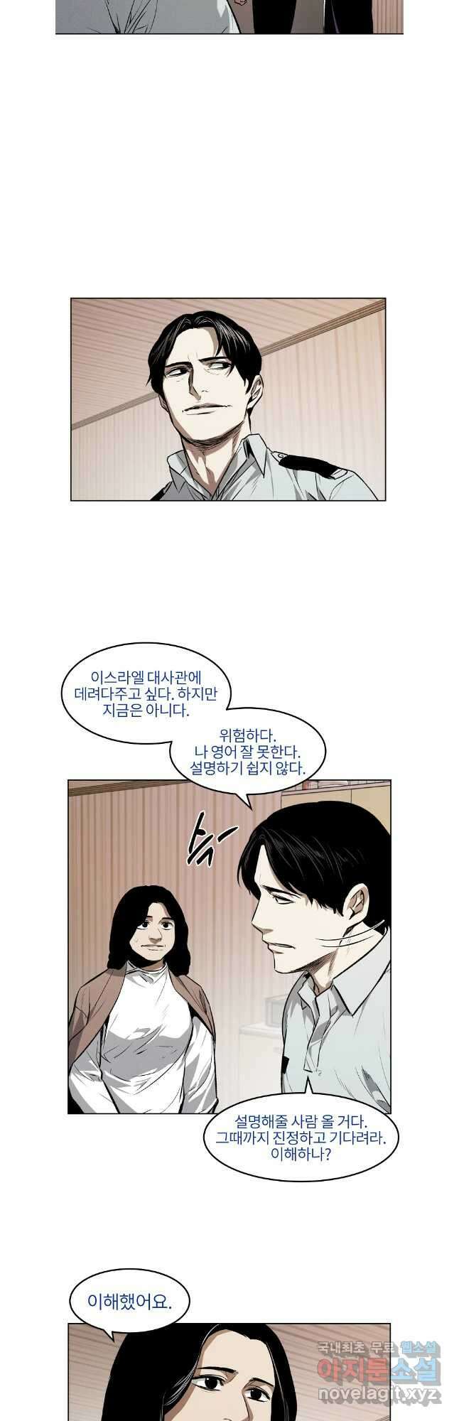 무적자 61화 4
