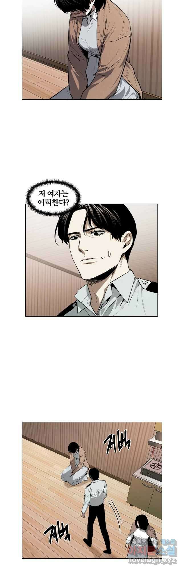 무적자 61화 6
