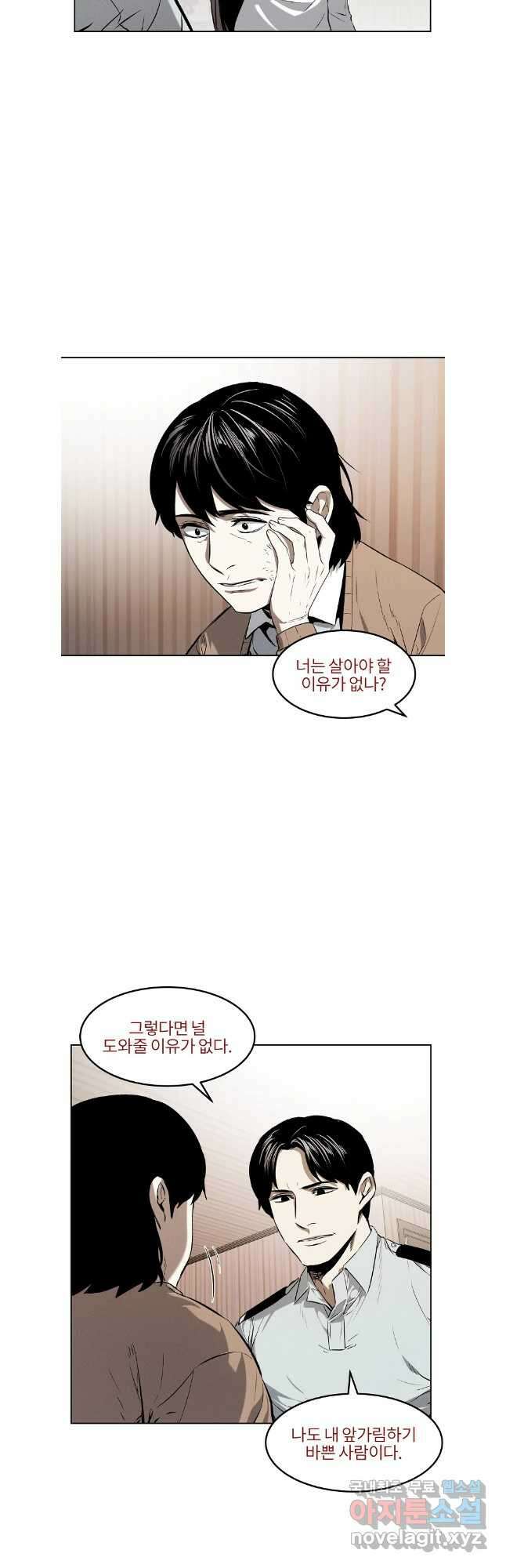 무적자 61화 8
