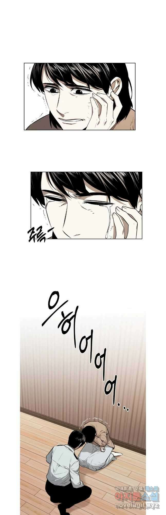 무적자 61화 9