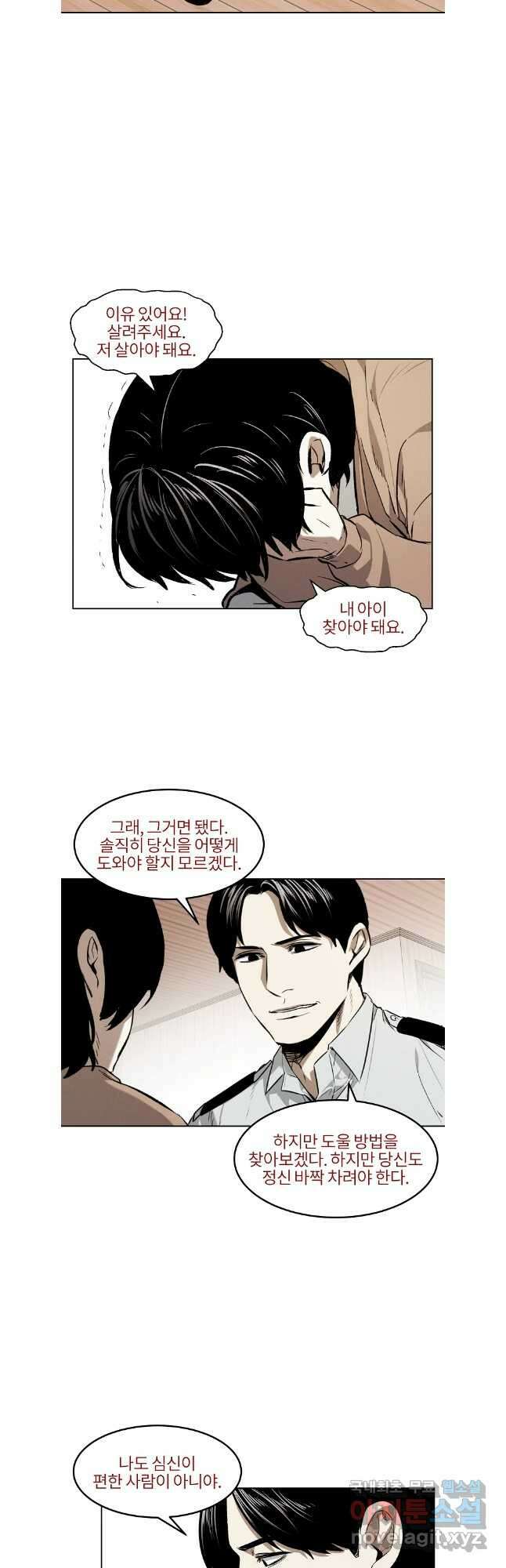 무적자 61화 10