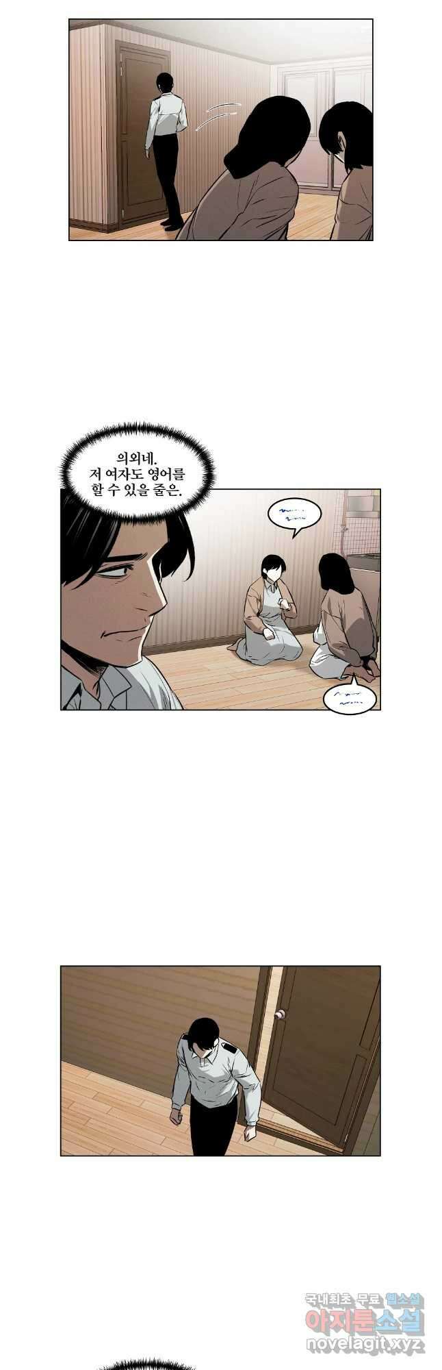 무적자 61화 12