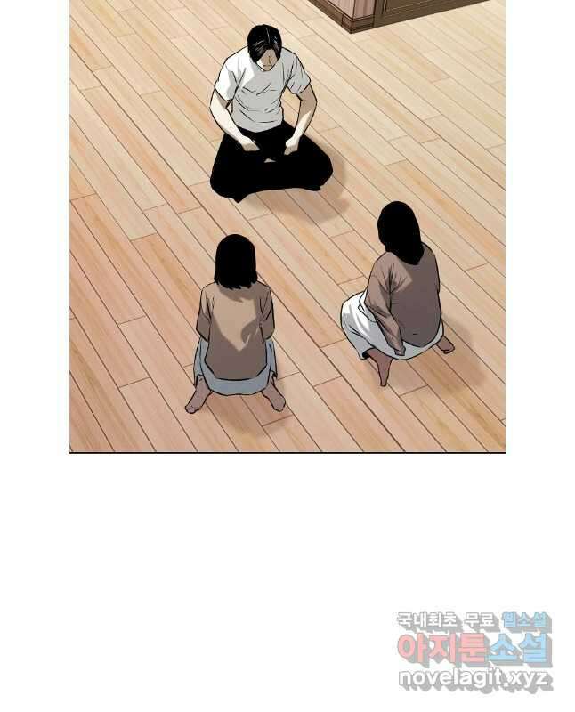 무적자 61화 15