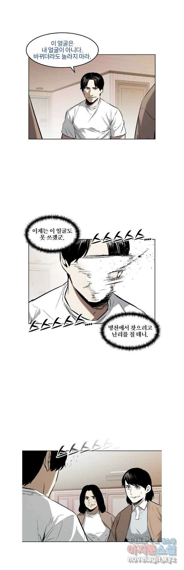 무적자 61화 16