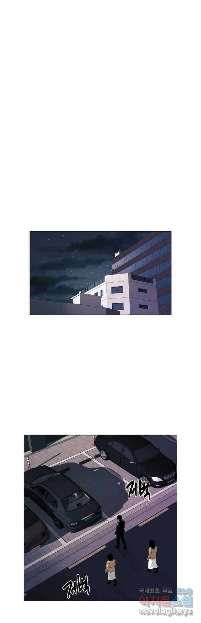 무적자 61화 17