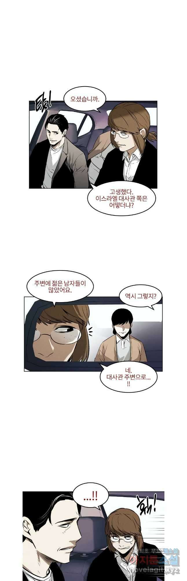 무적자 61화 18
