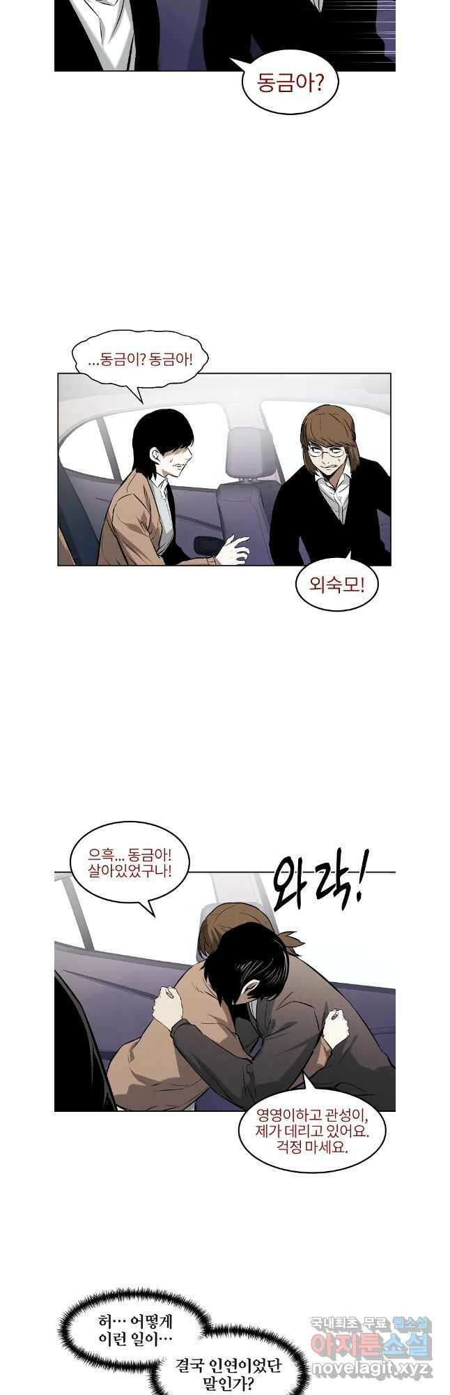 무적자 61화 19