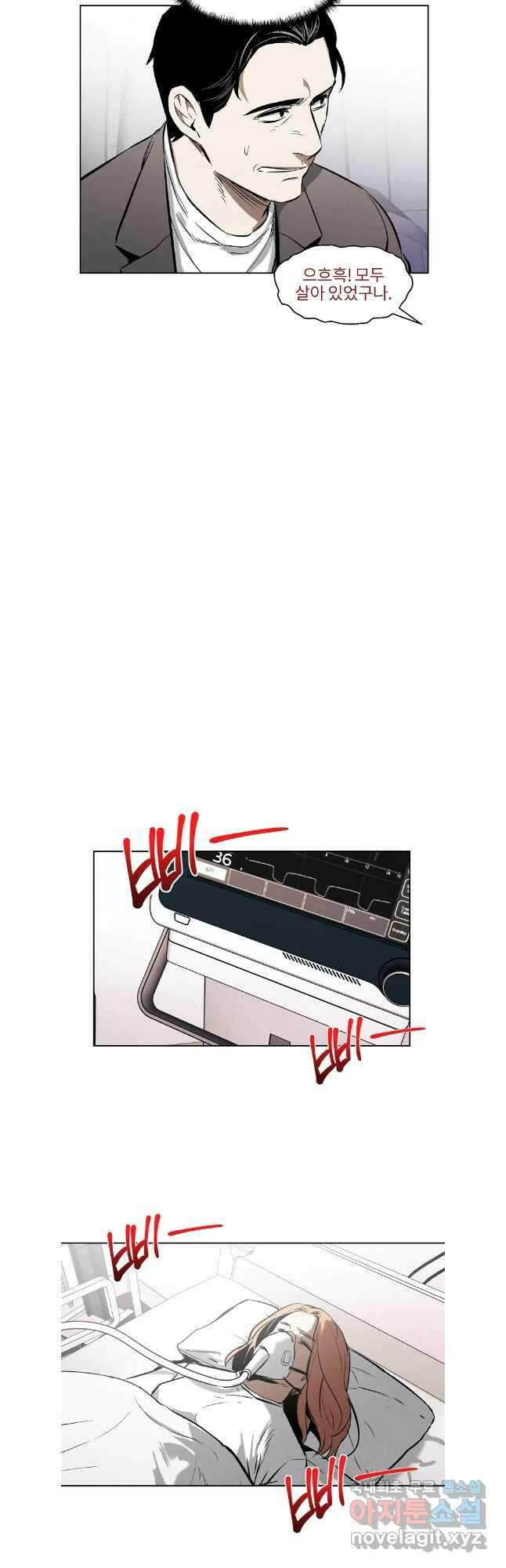 무적자 61화 20