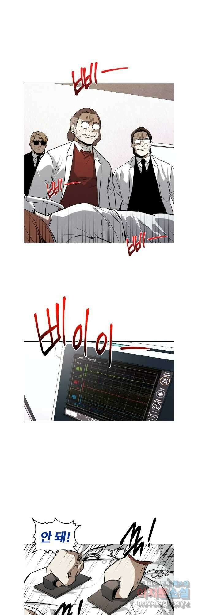 무적자 61화 21