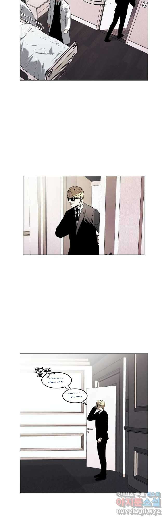 무적자 61화 23