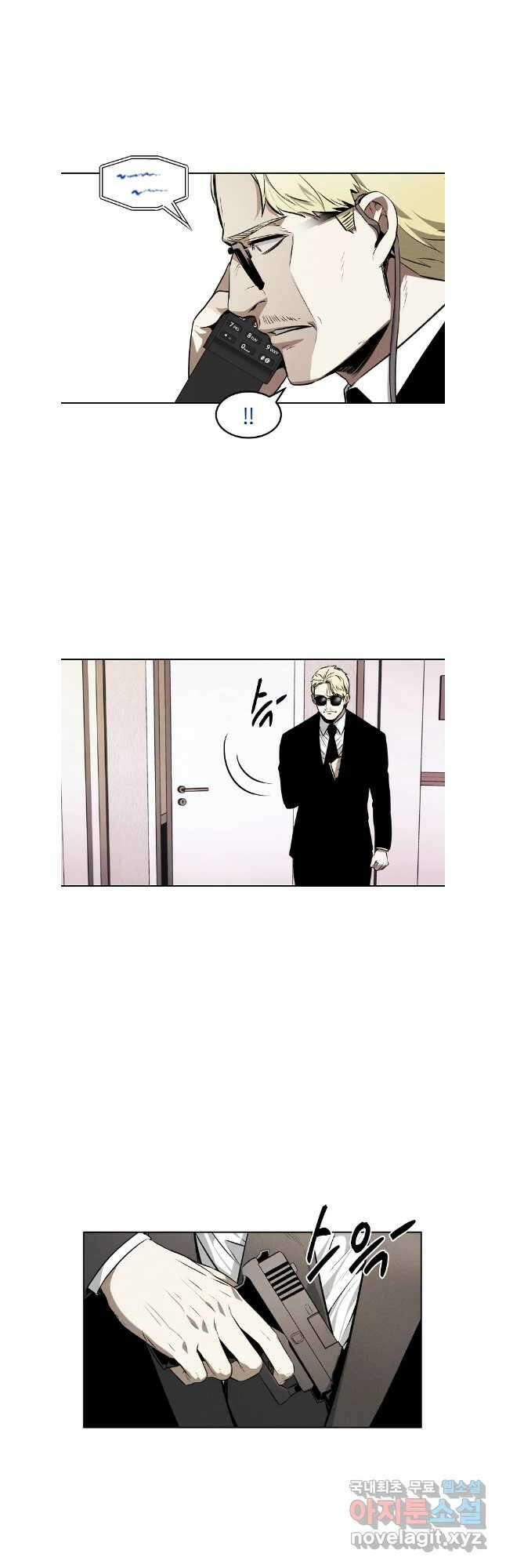 무적자 61화 24