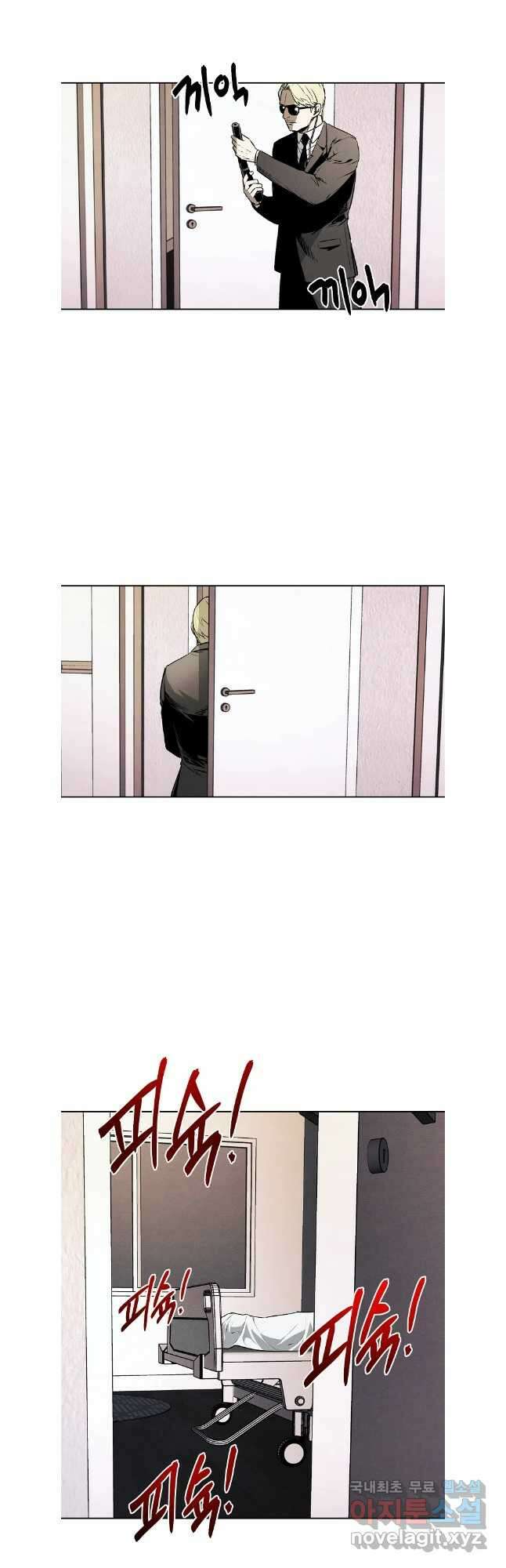 무적자 61화 25