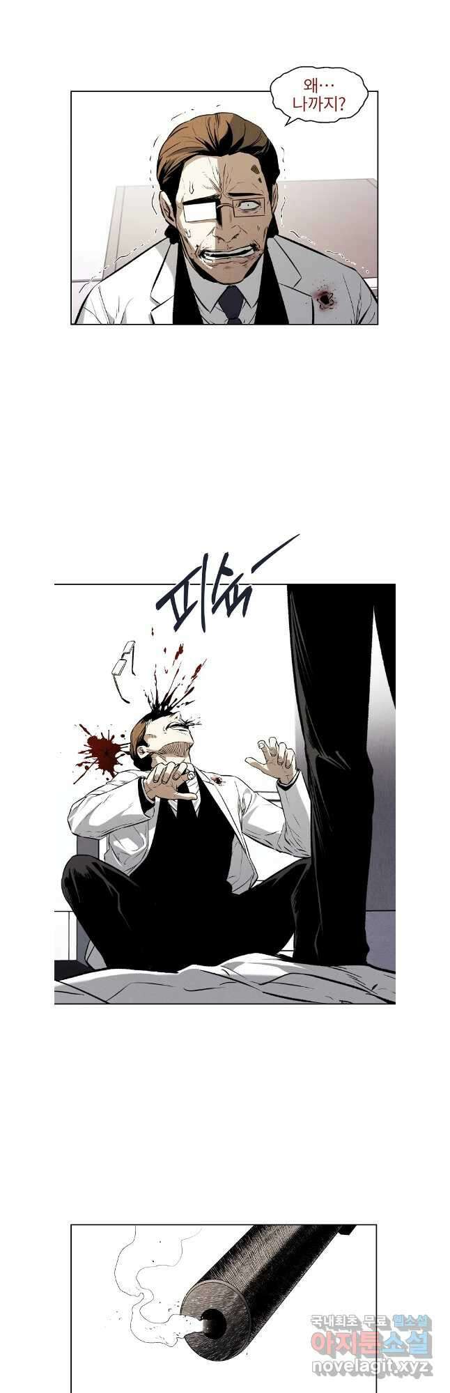 무적자 61화 27