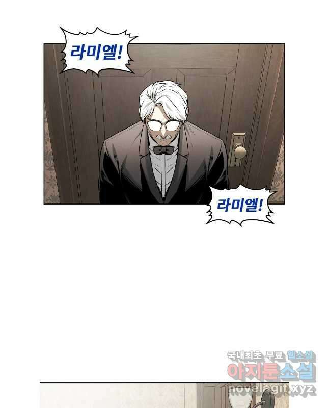 무적자 61화 30
