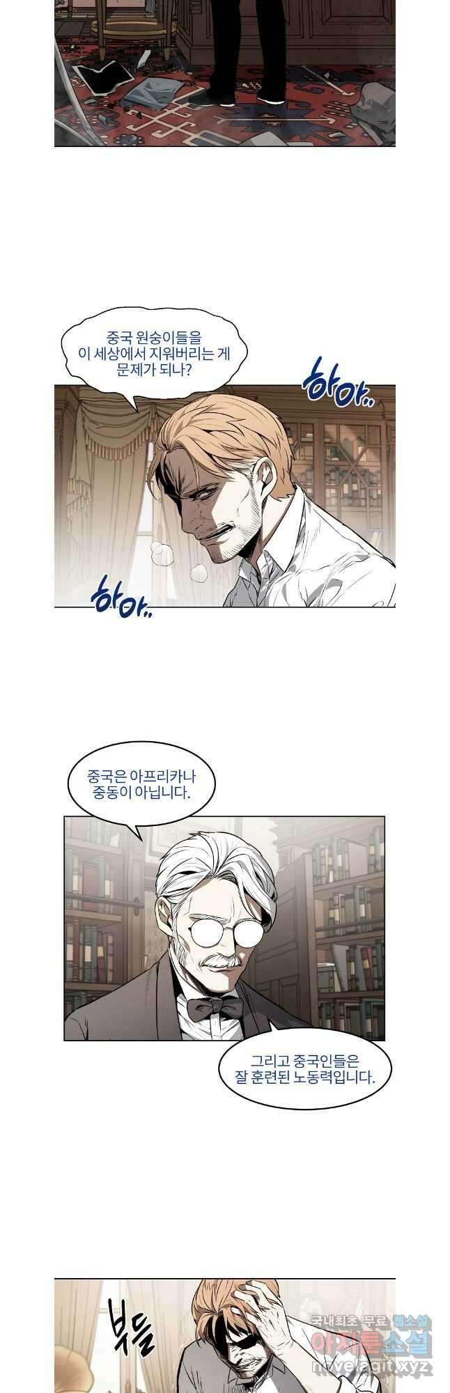 무적자 61화 32