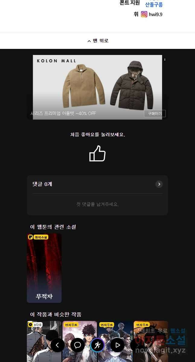 무적자 61화 34