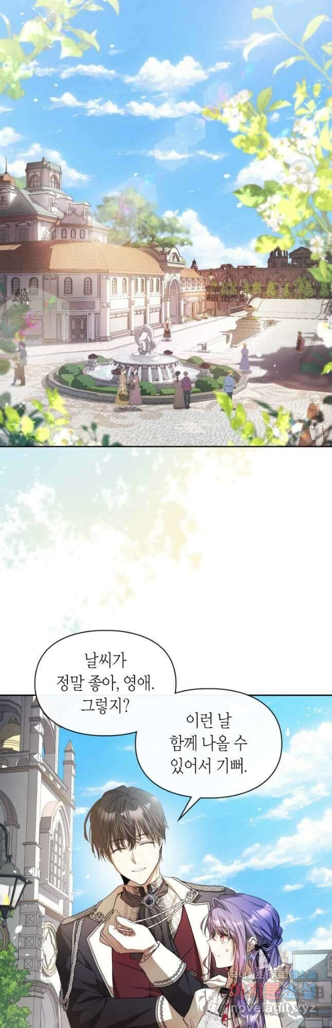 여주가 내 약혼자와 바람났다 31화 2