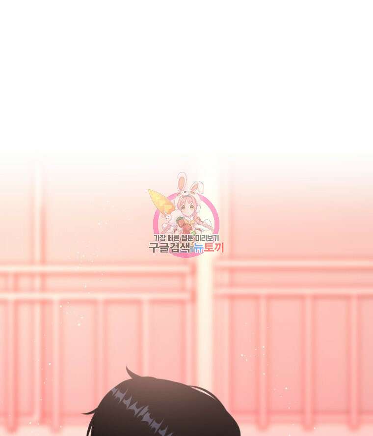 스포주의 하이틴 43화 1