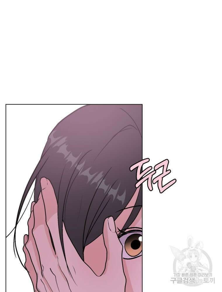 스포주의 하이틴 43화 4