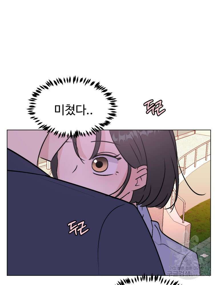 스포주의 하이틴 43화 6