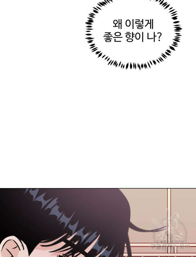 스포주의 하이틴 43화 7