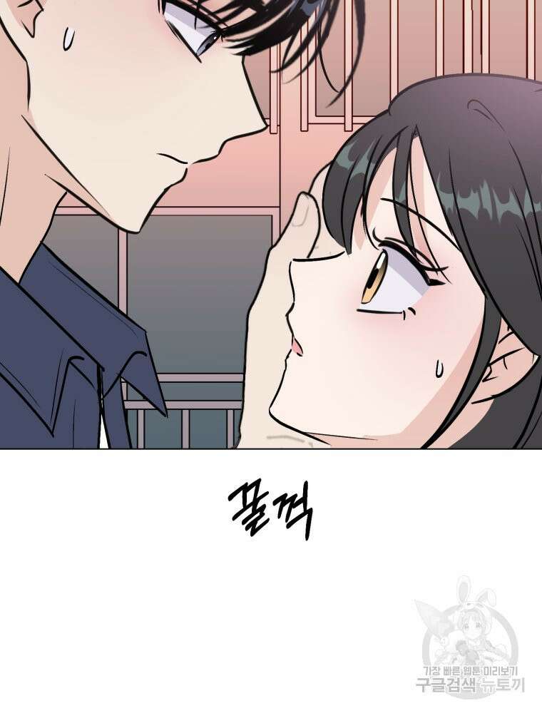 스포주의 하이틴 43화 8