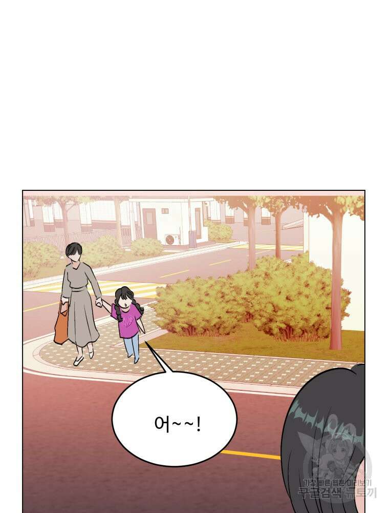 스포주의 하이틴 43화 9