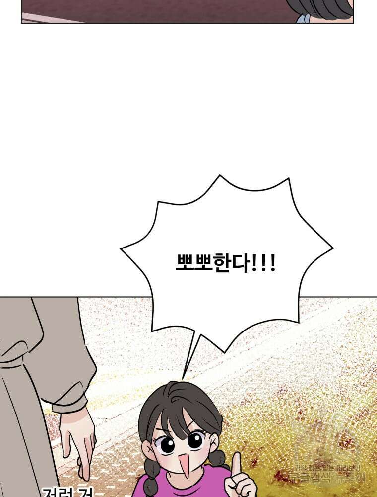 스포주의 하이틴 43화 10