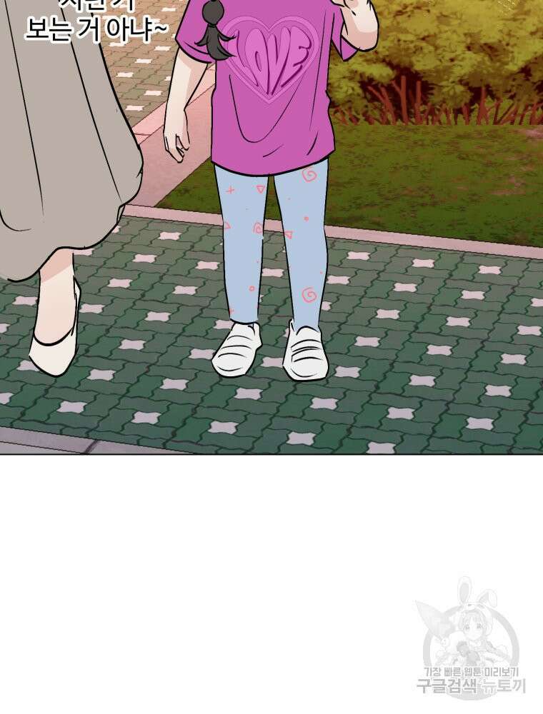 스포주의 하이틴 43화 11