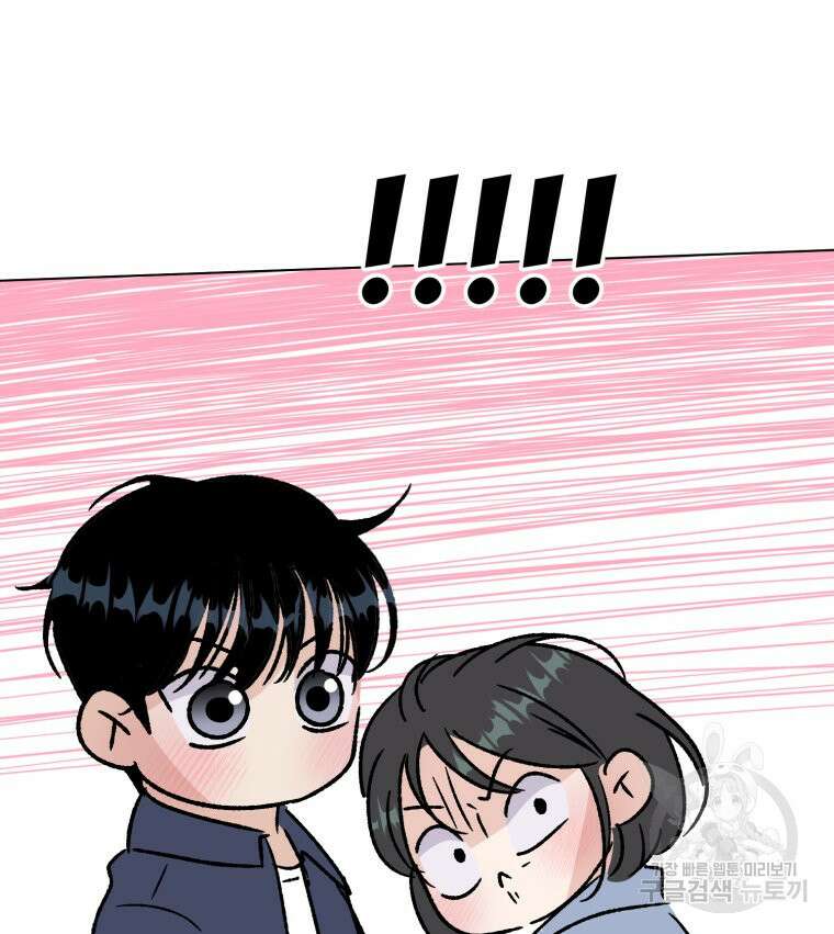스포주의 하이틴 43화 12