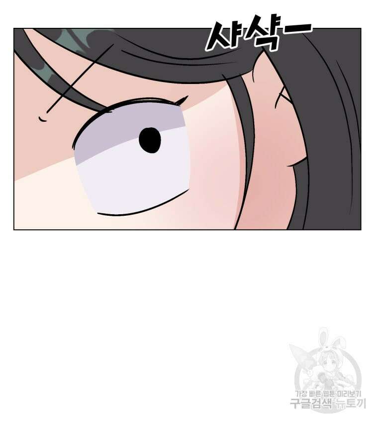 스포주의 하이틴 43화 14