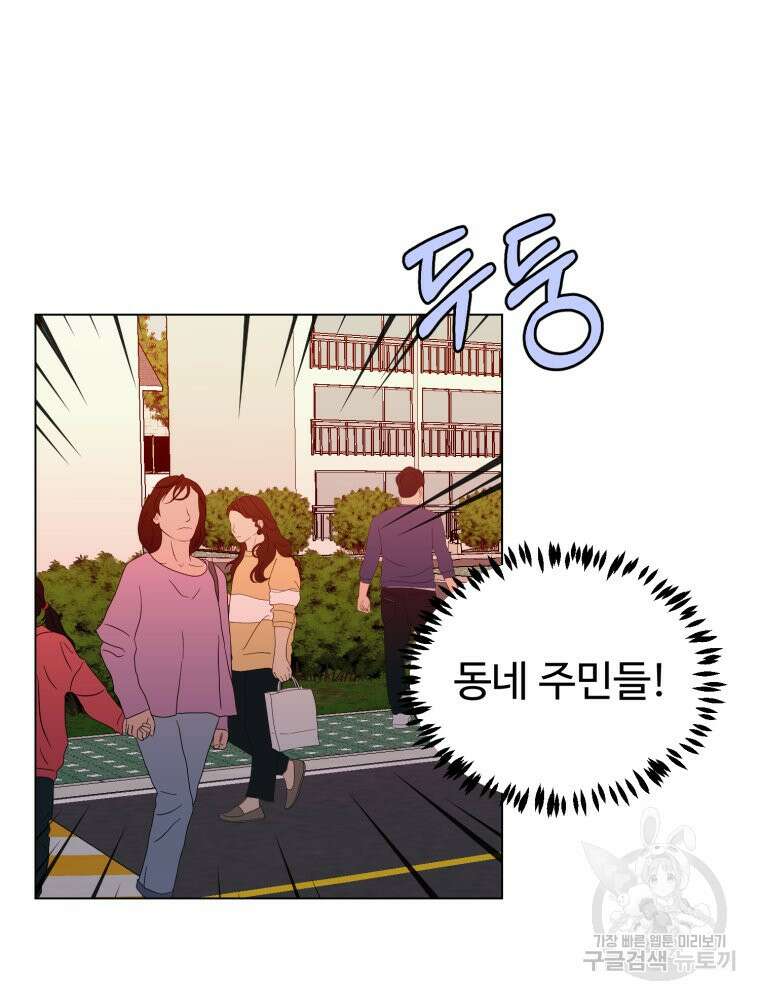 스포주의 하이틴 43화 15