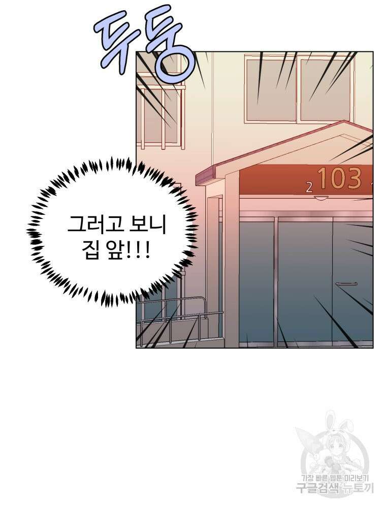 스포주의 하이틴 43화 16