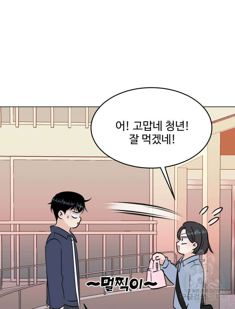 스포주의 하이틴 43화 17