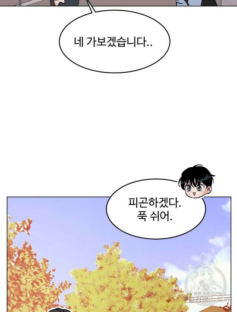 스포주의 하이틴 43화 18