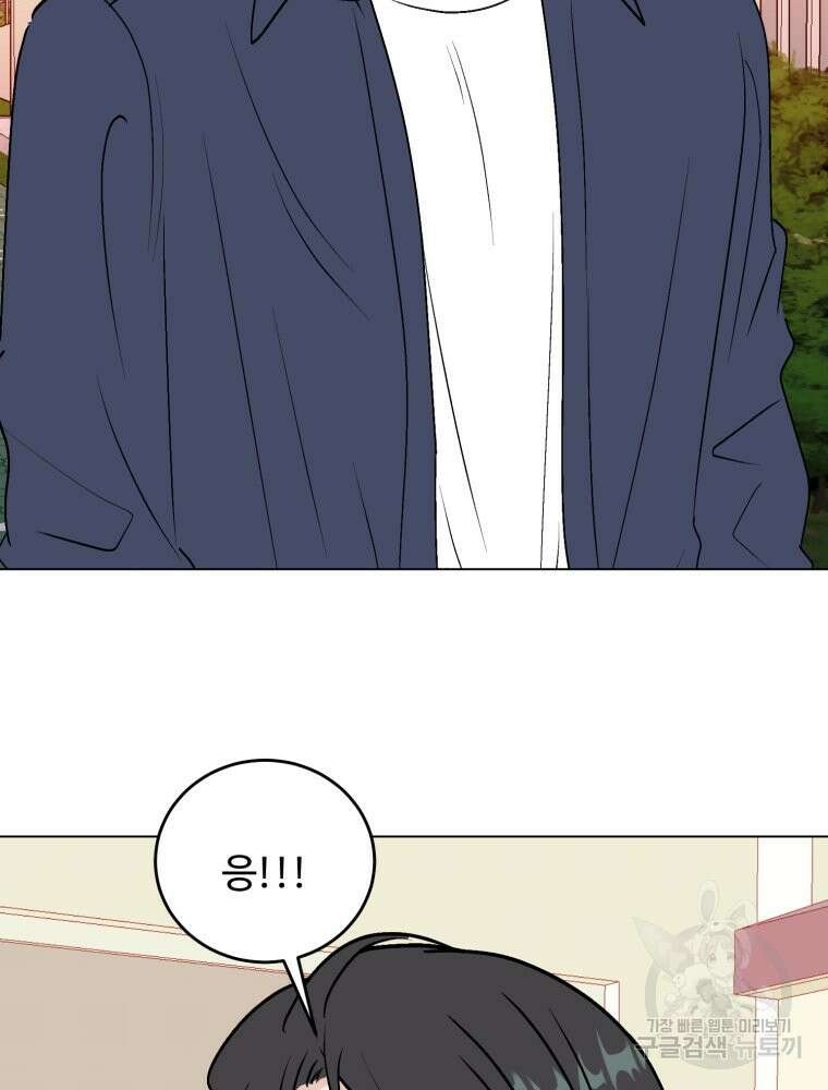 스포주의 하이틴 43화 22